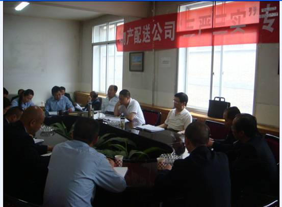 践行&ldquo;三严三实&rdquo;  助推公司发展