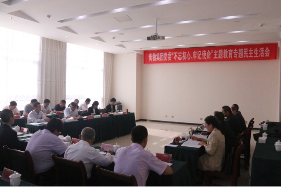 2138cn太阳集团城党委召开&ldquo;不忘初心、牢记使命&rdquo;主题教育专题民主生活会
