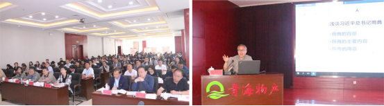 ――青物集团党委举办&ldquo;不忘初心、牢记使命&rdquo;主题教育