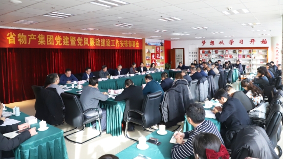 青海2138cn太阳集团城召开党建暨党风廉政建设工作安排部署会