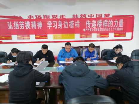 &ldquo;弘扬劳模精神&nbsp;学习身边榜样&nbsp;传递榜样的力量&rdquo;