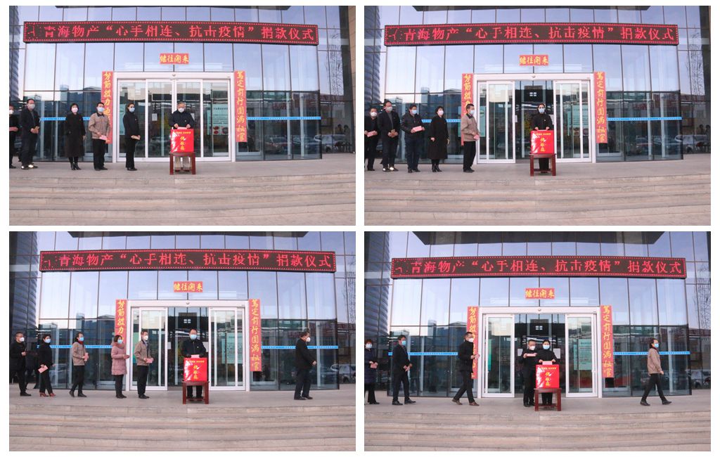 【2138cn太阳集团城战&ldquo;疫&rdquo;进行时】第九期：为大爱心手相连  献真情共克时艰